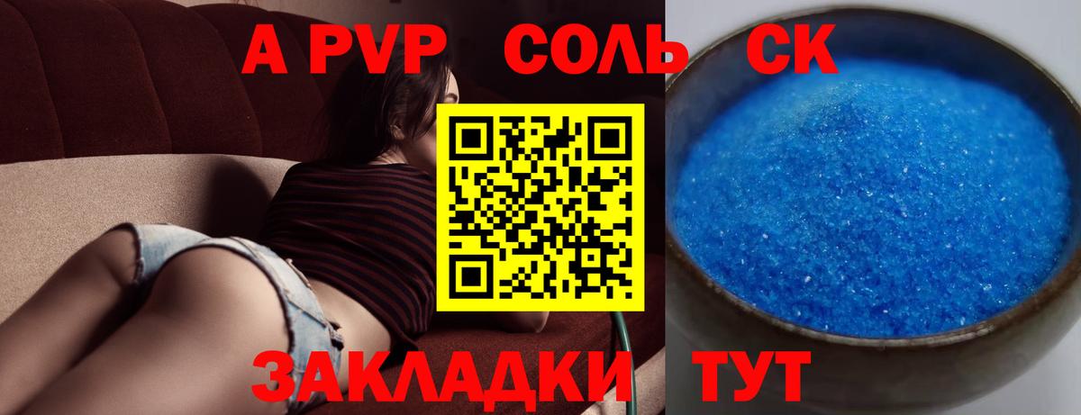 APVP крисы CK  Alpha-PVP  Урус-Мартан  Вход с VPN 