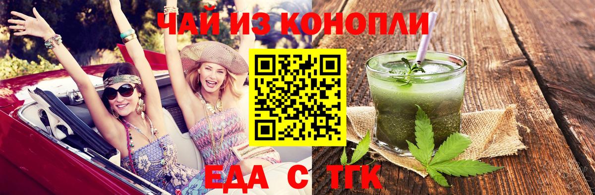 Cannafood конопля  Вход с VPN  Урус-Мартан 