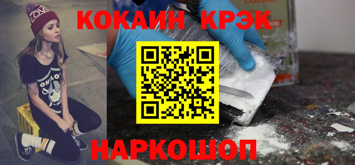 КОКАИН FishScale  Cocaine Эквадор  Вход с VPN  Урус-Мартан 