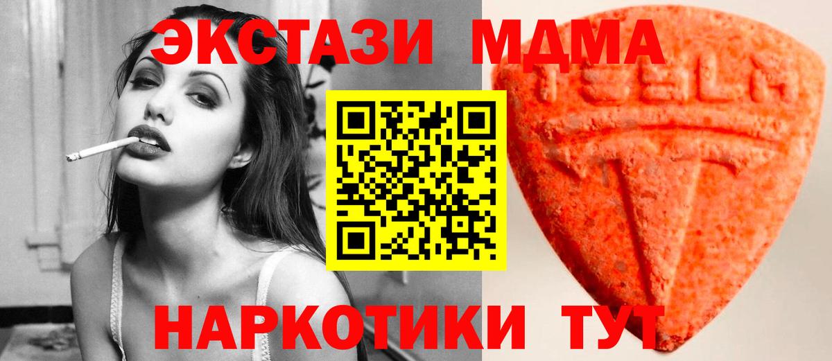 Экстази Punisher  Ecstasy 250 мг  Урус-Мартан  Вход с VPN 