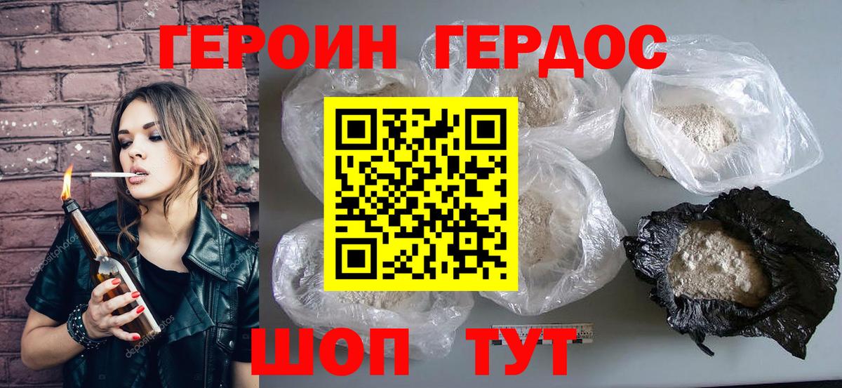Героин гречка Урус-Мартан