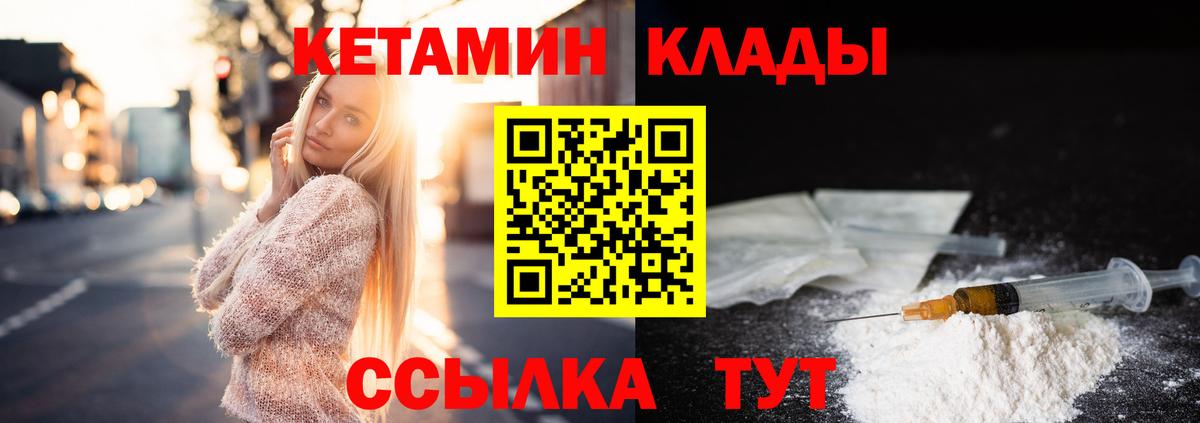 Кетамин ketamine  Вход с VPN  Урус-Мартан  Кетамин VHQ 
