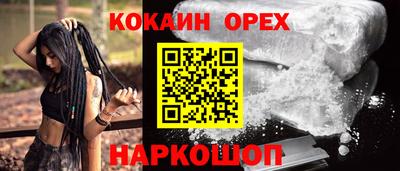 синтетический гашиш Обнинск