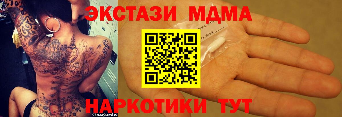 Урус-Мартан  МДМА crystal  МДМА VHQ  Вход с VPN 