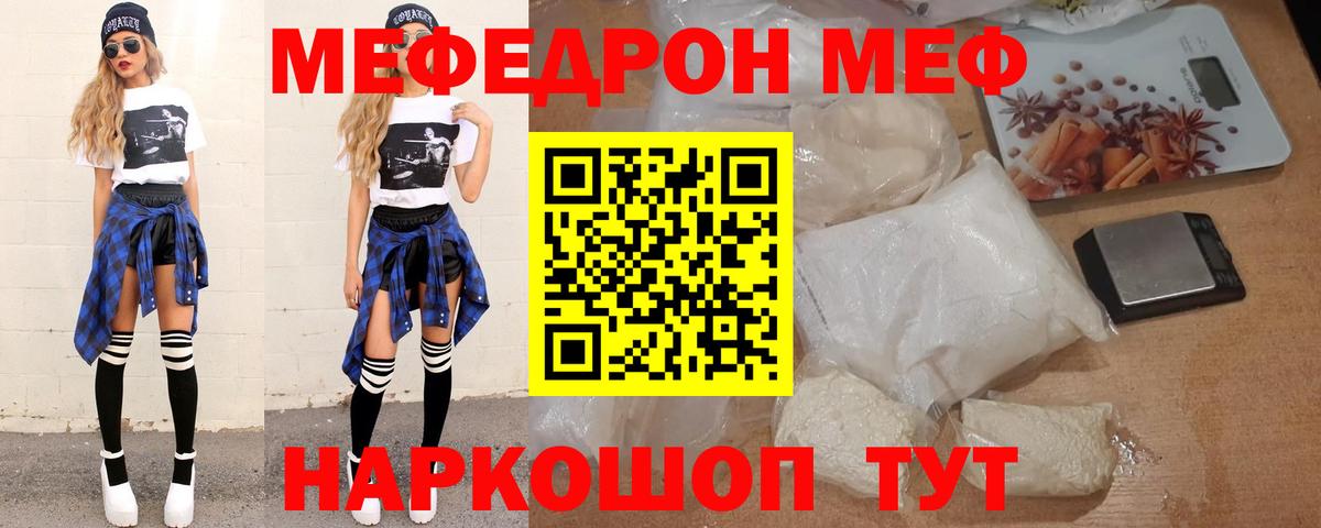 МЕФ Урус-Мартан