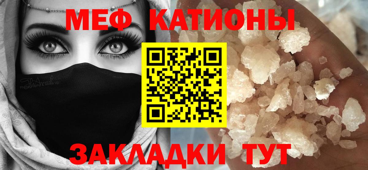 Меф VHQ  Вход с VPN  Меф  Урус-Мартан 