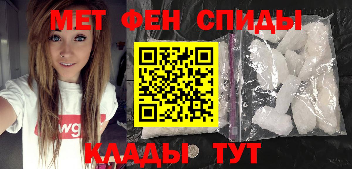 МЕТАМФЕТАМИН кристалл  МЕТАМФЕТАМИН  Вход с VPN  Урус-Мартан  МЕТАМФЕТАМИН кристалл 