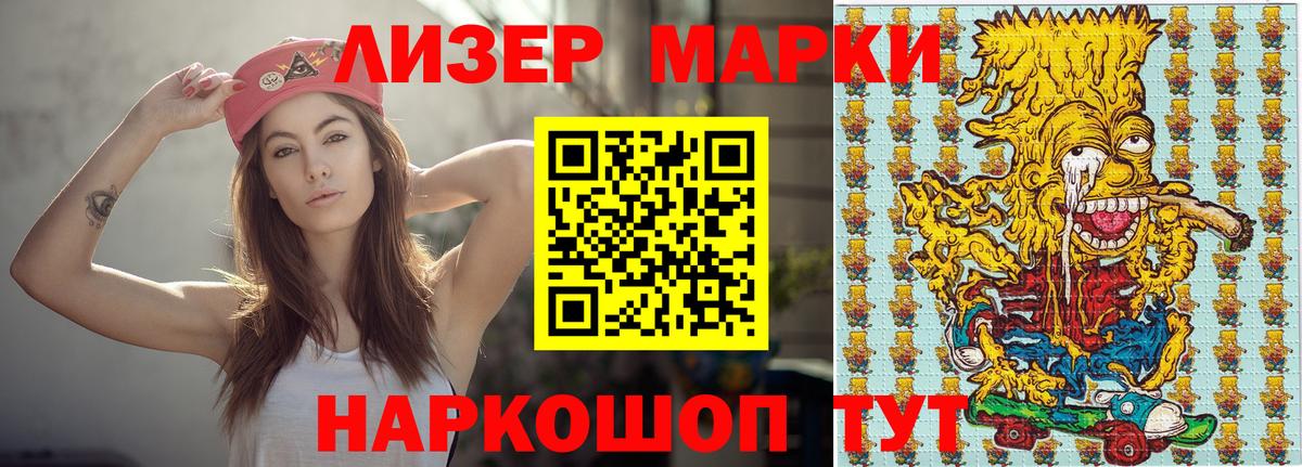 Марки N-bome 1,5мг  Вход с VPN  Наркотические марки  Урус-Мартан 