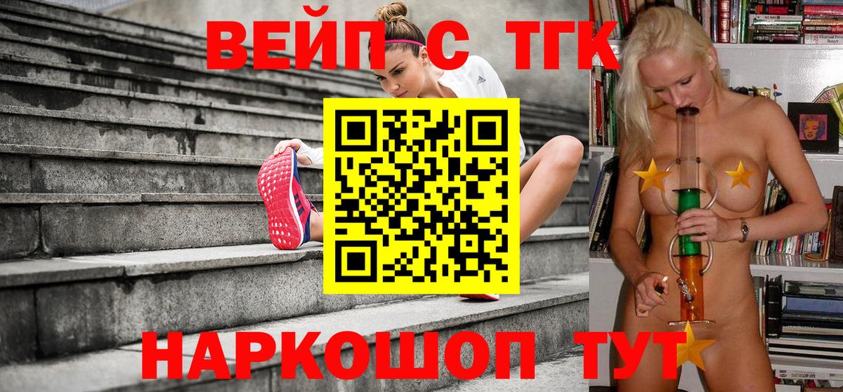 Урус-Мартан  Дистиллят ТГК THC oil  Вход с VPN  Дистиллят ТГК вейп 