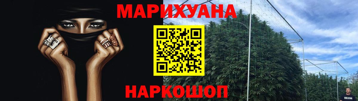 МАРИХУАНА Bruce Banner  Каннабис VHQ  Бошки марихуана гибрид  Вход с VPN  Урус-Мартан 